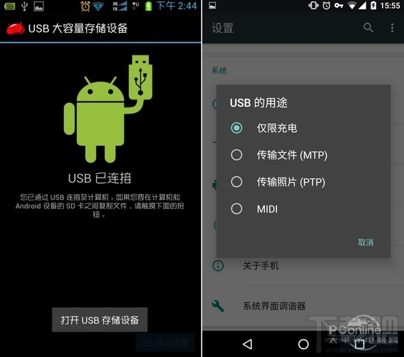 老玩家才懂的过往 Android消失不见的经典设计