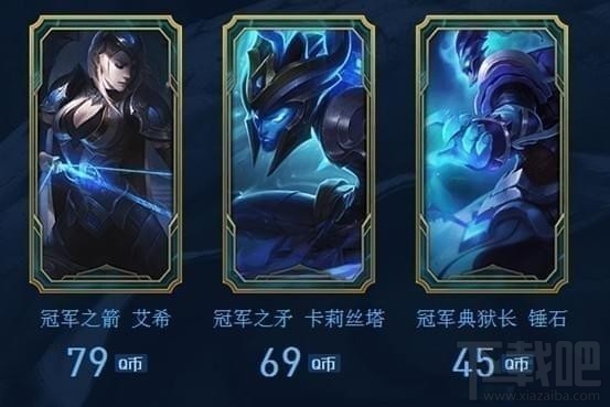 lol赢冠军皮肤及优惠券活动地址 lol冠军皮肤优惠券领取地址
