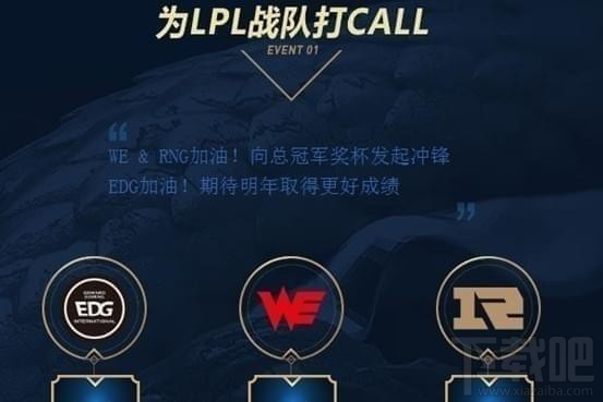 lol赢冠军皮肤及优惠券活动地址 lol冠军皮肤优惠券领取地址