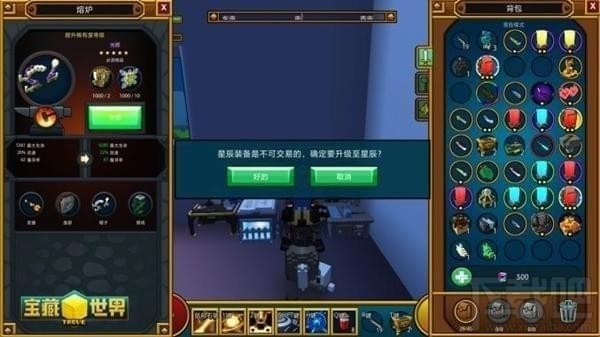 宝藏世界怎么分解装备？宝藏世界怎么制造熔炉？
