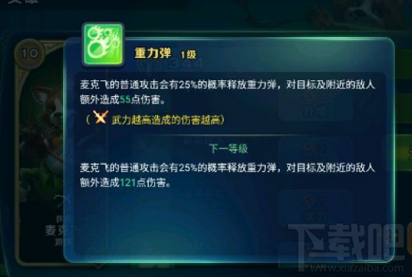 剑与家园麦克飞厉害吗？剑与家园麦克飞怎么样？