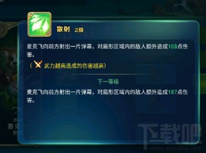 剑与家园麦克飞厉害吗？剑与家园麦克飞怎么样？