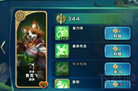 剑与家园麦克飞怎么技能加点？剑与家园麦克飞技能加点推荐