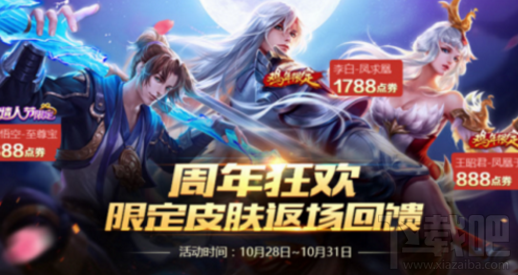 王者荣耀鸡年李白限定皮肤怎么样？鸡年李白限定皮肤多少钱？