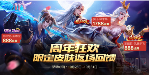 王者荣耀孙悟空限定皮肤怎么样？王者荣耀孙悟空限定皮肤多少钱？