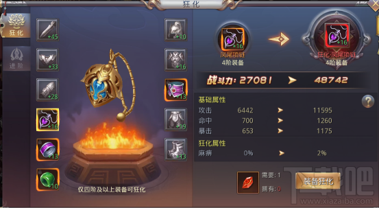 昆仑墟手游战力怎么提升 昆仑墟手游战力提升方法