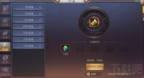 昆仑墟手游装备怎么打造 昆仑墟手游装备打造攻略
