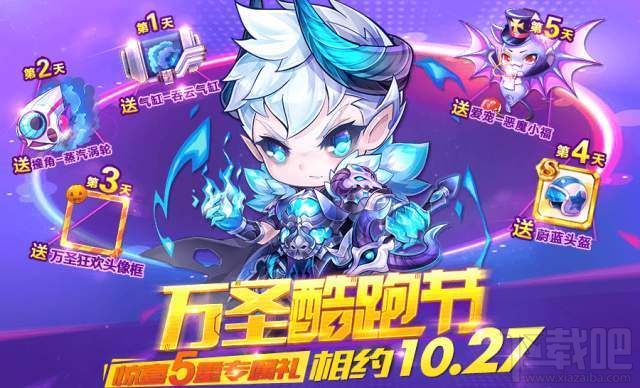 天天酷跑黄金奖池更新了什么 天天酷跑手游死亡骑士详解