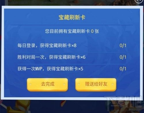 王者荣耀峡谷寻宝怎么玩？怎么领取更多的祝福值？
