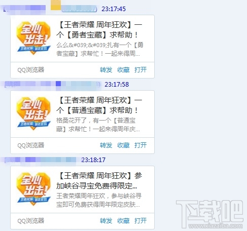 王者荣耀峡谷寻宝怎么玩？怎么领取更多的祝福值？