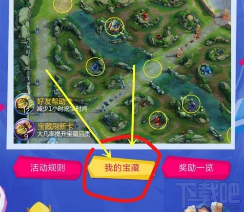 王者荣耀峡谷寻宝怎么玩？怎么领取更多的祝福值？