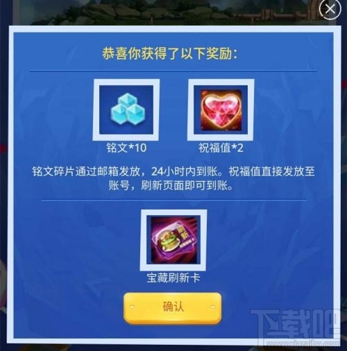 王者荣耀峡谷寻宝怎么玩？怎么领取更多的祝福值？