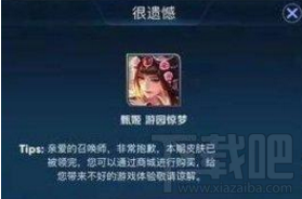 王者荣耀游园惊梦怎么兑换？王者荣耀游园惊梦兑换是限量的吗？