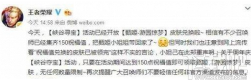 王者荣耀游园惊梦怎么兑换？王者荣耀游园惊梦兑换是限量的吗？