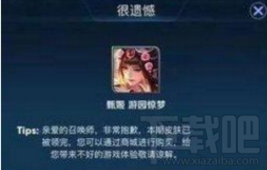 王者荣耀游园惊梦兑换数量有多少？官方表示达标的人人都有
