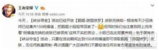 王者荣耀游园惊梦兑换数量有多少？官方表示达标的人人都有