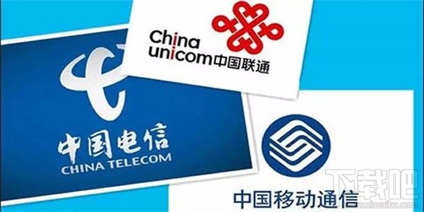三大运营商被约谈：不得限制老用户资费选择