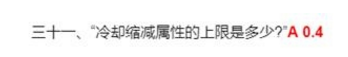冷却缩减属性的上限是多少？王者荣耀夫子的试练答案