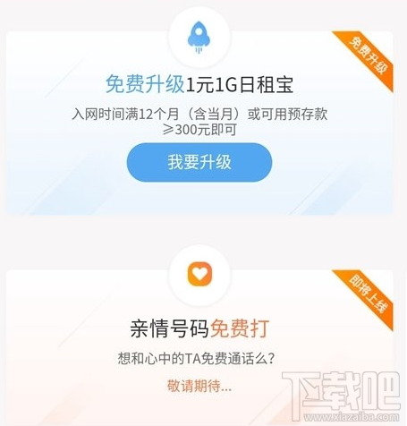 腾讯王卡亲情号码是什么？腾讯王卡亲情号码怎么办理？