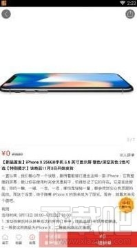 拼多多0元拼苹果8真的吗？拼多多怎么0元拼iPhone8？