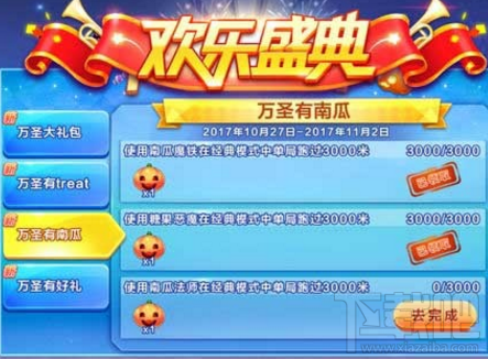 天天酷跑万圣来敲门活动时间 天天酷跑万圣来敲门活动介绍