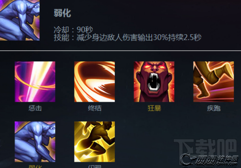 王者荣耀召唤师技能弱化作用是什么 王者荣耀夫子的试练答案