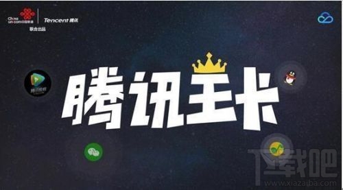腾讯王卡推“亲情号码”功能：亲情号免费通话