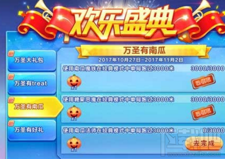 天天酷跑跑局有钻石活动时间 天天酷跑跑局有钻石活动介绍