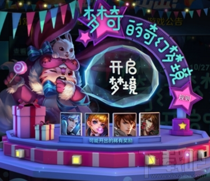 2017王者荣耀周年庆活动奖励汇总 2017王者荣耀周年庆活动攻略