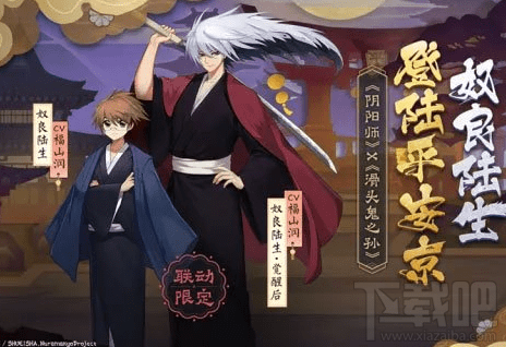 阴阳师奴良陆生什么时候出？阴阳师滑头鬼之孙上线时间