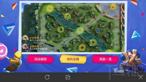 王者荣耀峡谷寻宝什么时候结束 王者荣耀祝福值获取方法