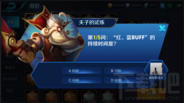 王者荣耀第一条暴君的刷新时间开局多少分钟 王者荣耀答案公布