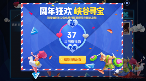王者荣耀多余的祝福值能换什么 王者荣耀多余的祝福值兑换攻略