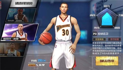 最强NBA初始球星怎么选 最强NBA初始球星选择攻略