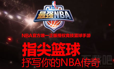最强NBA球星兑换卡怎么获得 最强NBA球星兑换卡兑换攻略