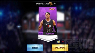 最强NBA球星怎么获取 最强NBA手游球星获取攻略