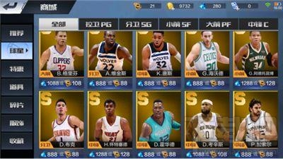 最强NBA球星怎么获取 最强NBA手游球星获取攻略