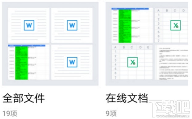 安卓版TIM 2.0.1正式版怎么下载？安卓版TIM 2.0.1正式版下载地址