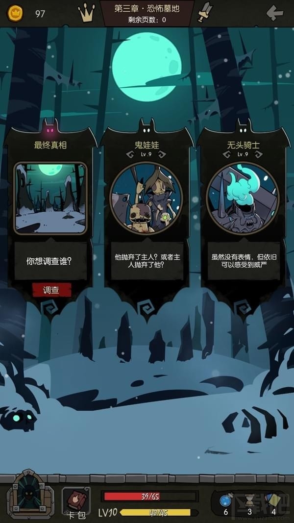 月圆之夜手游游侠怎么通关 月圆之夜手游游侠通关卡组推荐