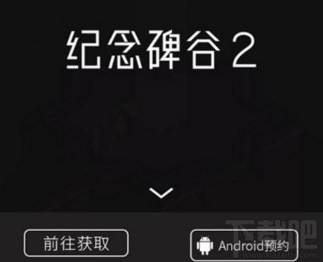 腾讯代理了纪念碑谷2安卓版吗？纪念碑谷2安卓版国内代理介绍