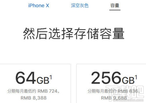 iPhone X全球售价汇总：美版iPhoneX最便宜