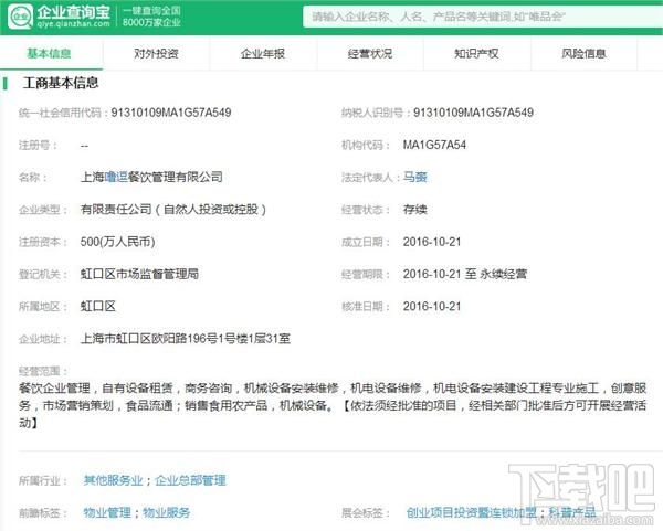 上海“无人面馆”被叫停 涉嫌超范围经营