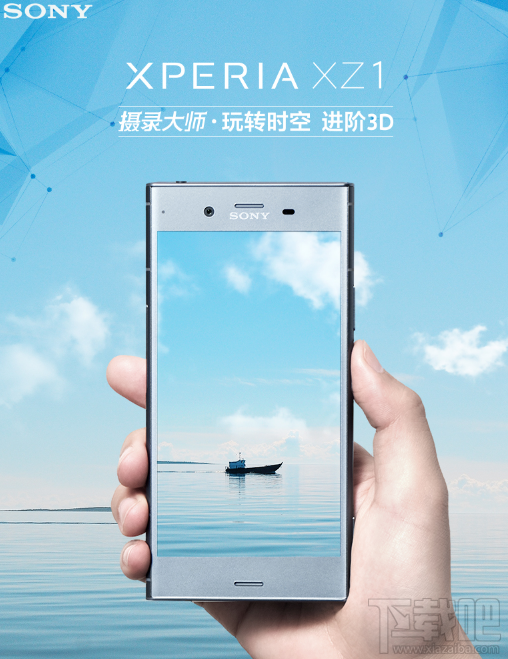 索尼XZ1充满电需要多长时间？索尼Xperia XZ1第一次充电要多长时间？