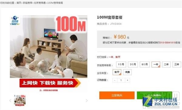 移动联通电信100M宽带对比：谁的靠谱又划算？