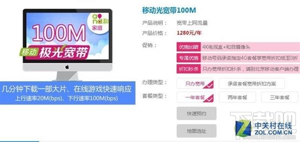 移动联通电信100M宽带对比：谁的靠谱又划算？
