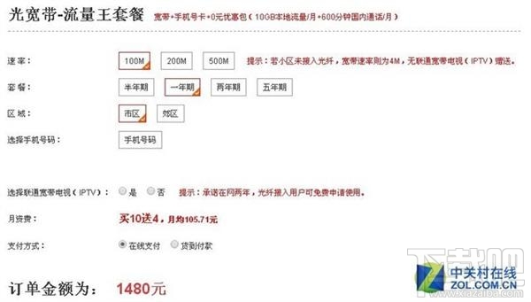 移动联通电信100M宽带对比：谁的靠谱又划算？