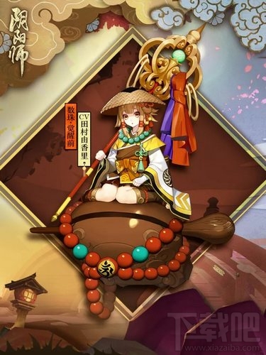 阴阳师新式神数珠怎么样？阴阳师新式神数珠图鉴