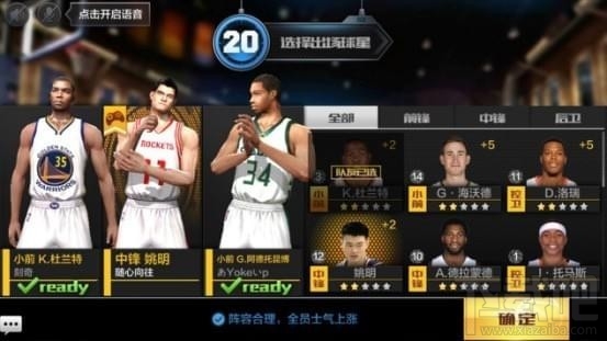 最强nba中锋怎么玩？最强nba中锋排位攻略