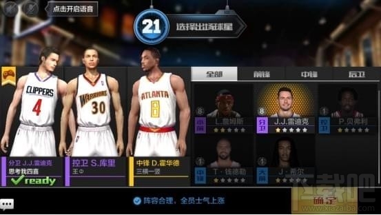 最强NBA雷迪克怎么样 最强NBA雷迪克技能玩法详解