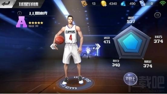 最强NBA雷迪克怎么样 最强NBA雷迪克技能玩法详解